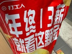-海底捞火锅(龙湖金沙天街店)