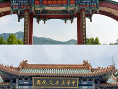 -龙口南山旅游景区