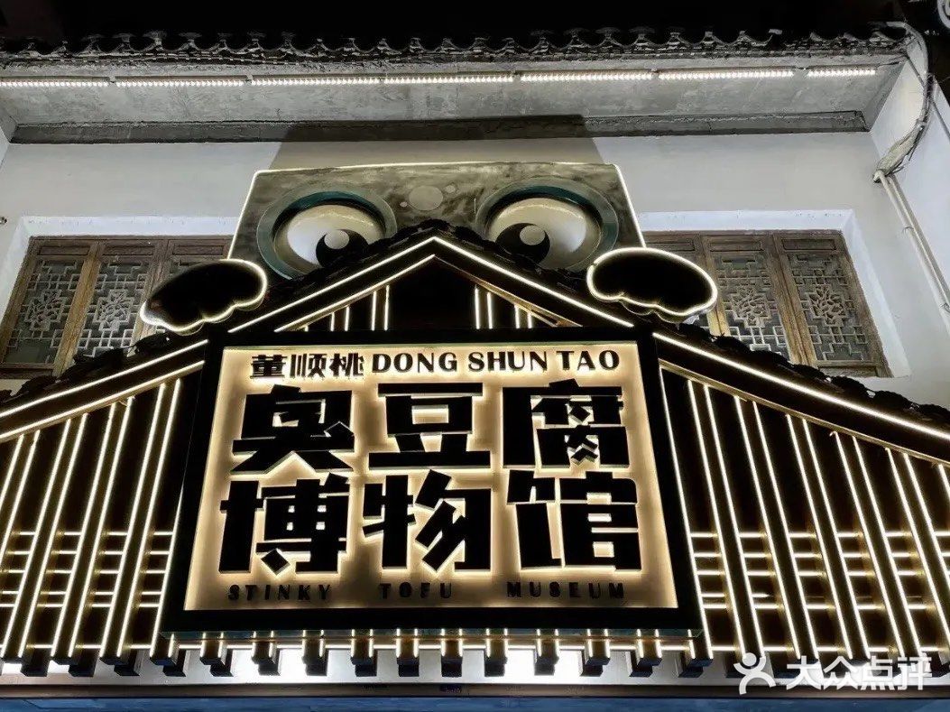 长沙景点｜太平街