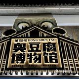 长沙景点｜太平街