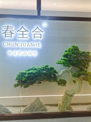 点击看大图 -春全合珠宝(官园珠宝城店)