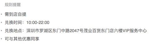 -茂业百货(东门店)