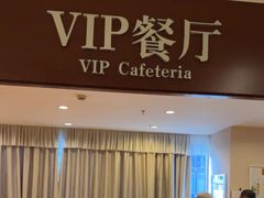 -爱康国宾体检中心(五角场万达广场分院)