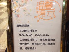 -和记小菜(七宝店)