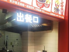 -黑色经典臭豆腐·湖南特产(太平街口店)