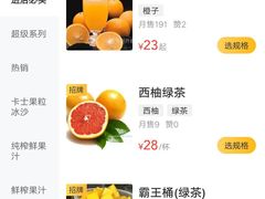 -九里香奶茶果汁(碧湖店)