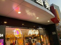 门面-麦当劳(无锡永乐店)