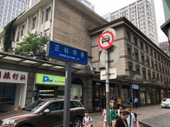 -全季酒店(成都春熙路IFS国金中心店)