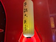 -六月雪干锅(绵阳凯德广场店)