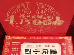 -巴将军·非遗老字号火锅(解放碑店)