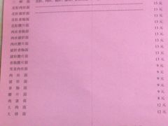 菜单-祁家面馆(大香炉店)