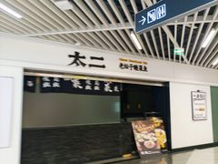 -中海环宇荟