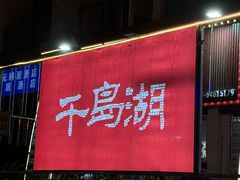 -江南小叙·美食研究院(鱼街店)