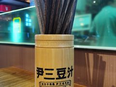 -尹三豆汁(前门旗舰店)
