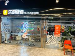 -乐刻运动健身(枫蓝国际升级店)
