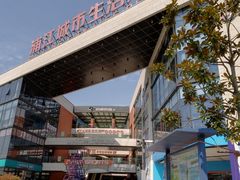 -浦江城市生活广场(江月路店)