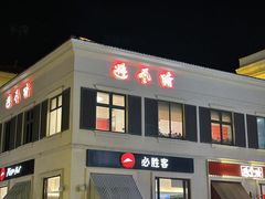 -百联奥特莱斯广场(南京店)