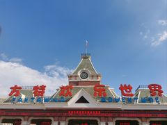 -沈阳方特欢乐世界