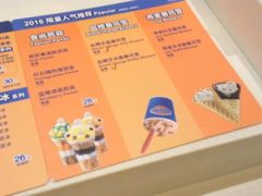 菜单-DQ·蛋糕·冰淇淋(浦江欢乐颂店)