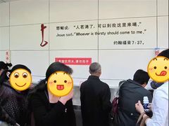 -杭州基督教会崇一堂