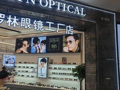 -卡罗林蔡司授权门店(南京东路店)