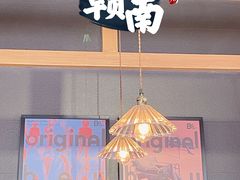 -赣南粉局·江西小炒·锅气炒粉(巴黎春天店)