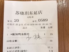 -苏晓玥·手作江南小吃(深圳北站店)