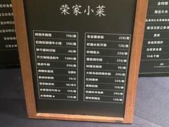 -新荣记(椒江店)
