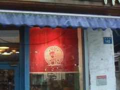 -Babycat私家御饼屋(龙头路一店)