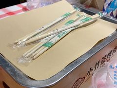 -小竹签烤肉纸包鱼小龙虾(唐韵路店)