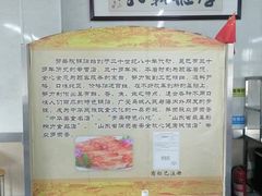 -劈柴院锅贴(沈阳路店)