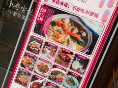 -寻宝记绍兴菜(鲁迅路店)