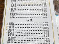 -清真永恒华威肉饼(潘家园店)