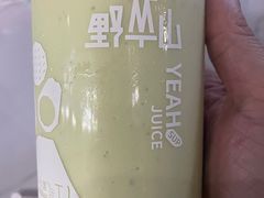 牛油果蓝莓卡士-野萃山·潮汕厚果汁(十亩地店)
