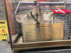 -东来顺饭庄(西直门店)