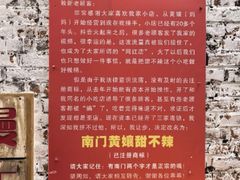 -南门黄孃甜不辣