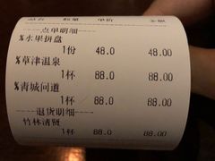 账单-萃坊 StillFun(玉林店)
