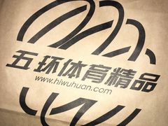 -五环Outlets(高新工厂店)