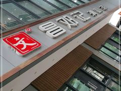 -文昌邓记清补凉(西沙路店)