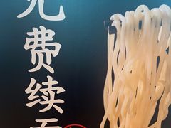 -味千拉面(广州白云机场T1航站楼店)