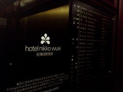 logo-无锡日航饭店