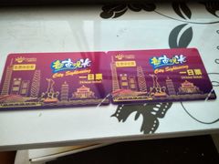 -广州都市观光巴士(粤陶巴)