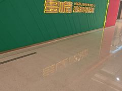 -多嘴超级肉蟹煲(中街恒隆故宫店)