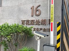 -韩宫录音棚(新街口店)