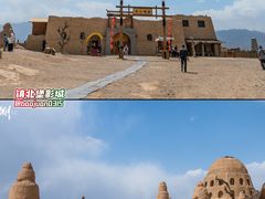 -镇北堡西部影城