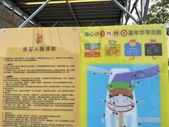 -海心沙亚运公园