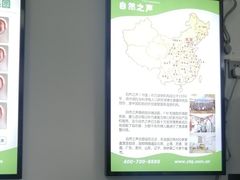-自然之声助听器·呼吸机(东风大街店)