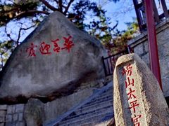 -崂山仰口游览区