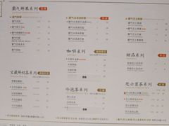 菜单-奈雪的茶(skp店)