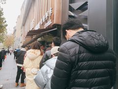 -纯坊佳哥手作(江汉路店)